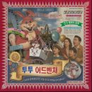 잡아방 | 강남방탈출 공포 키이스케이프 후즈데어 투투어드벤쳐 내돈내산 2인 쫄 후기