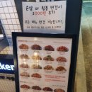 맛닭꼬갈곶점 | 오산 맛닭꼬 갈곶동 치킨 맛집 오산 통닭집