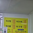 동마산찜