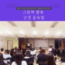 부천키움어린이집 | 충남 아산시 세종 유치원 보호자교육 후기 그림책활용 긍정훈육법 학부모연수 출강 💚 아노아 손지수