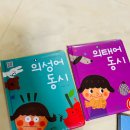 숫자 놀이창의수학 | 엄마아빠와 함께하는 놀이교구 블루래빗 캥거루스쿨 한글 수학 창의