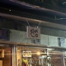 『공덕』 뱅가드 레코드 후기 / 마포 주변 엘피바 추천