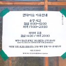 SK행복충전 울산충전소 | 울산 삼산동 라멘 맛집 멘타이쇼 내돈내산 츠케멘 먹어본 후기