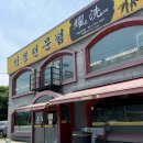 짬뽕전문점요세(하남본점) | 하남 미사 스타필드 근처 내돈내산 맛집 “짬뽕전문점 요세”