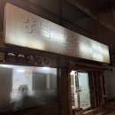 양남한우정육식당 이미지