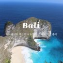 항구 | 발리 누사페니다 가는법 사누르 항구 페리 여행 후기