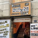 수정노래연습장 이미지