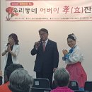 백조 경로당 이미지