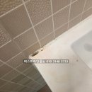 이안평택안중역 | 평택줄눈시공 안중역 이안 아파트 욕조 실리콘 제거로 분홍 물때 해결 후기