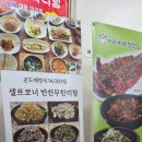 아리아리정선 주엽점 | 주엽역 근처 한식 맛집, 아리아리정선 주엽점 곤드레밥정식 14,000원 가성비 좋은 건강한 한끼 후기