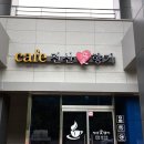 진산애향기