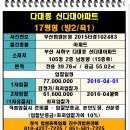 다대3지구도개공아파트 이미지