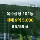 옥수공인중개사사무소 이미지