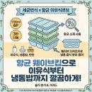 육아는? 장비빨이다!! 이지앤프리 이유식큐브 6P, 냉동실 정리 끝내는 항균 나눔용기 솔직 후기