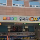 동대구카클리닉 이미지