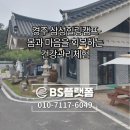 삼성누비 | [공지] 경주 삼성힐링캠프, 몸과 마음을 회복하는 1박 2일 건강관리체험