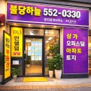 불당하늘공인중개사사무소 네이버블로그