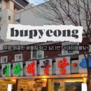 장제로91번길 이미지