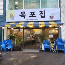 189 | [경기 남양주시 다산동: 목포집]-가수 조정민의 추천 홍어삼합/병어조림 맛집-KBS 2TV 스타 밥집(260504...