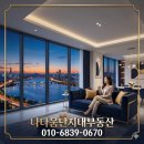 뉴이수역부동산중개 | 뷰가 다했다! 투룸 포기하고 마포뉴매드 1.5룸 선택할 수밖에 없던 이유