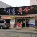 더조은 정육점 이미지