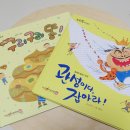 이용복농장 | 어린이과학도서 알파짱과학동화로 원리를 이해해요