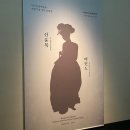 마상천 | 대구 간송미술관 후기 예매 관람시간 주차 할인 신윤복의 미인도