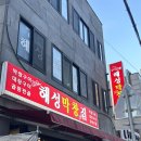 해성마켓 | [부산] 해운대 “해성막창” 먹은 후 광안리 ”밀락더마켓“ 다녀온 후기! (feat.맛/헌팅/가격)🙂⭐️💕
