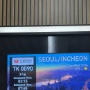 크린토피아 남인천지사 | [공지] [터키항공후기] 2026. 1 이스탄불-인천 TK90 지연 보상 총정리(민간항공국 문의 내용 포함)