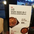 교촌치킨중앙점 이미지