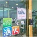 명당횟집 이미지