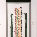 서예(Ⅱ) 이미지