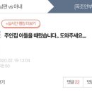 주인집 이미지