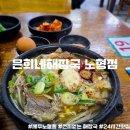 제주시 노형동 맛집 24시 해장이 가능한 은희네 해장국 노형점 혼밥후기