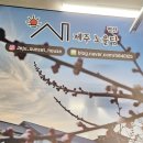 범일로90번길 이미지