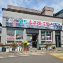 수구레 - 성동구 | 수구레