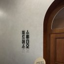 뉴위드스튜디오 | 위드어스스튜디오 :) 아기 200일 촬영 후기!