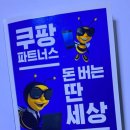 지노파트너스 네이버블로그