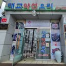 대교약선요리 이미지