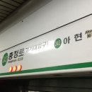 충정로역(2호선) 이미지