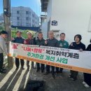 행복집수리 이미지