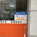 나래손칼국수