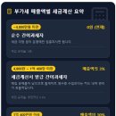 부산개인택시운송사업조합 | 모르면 손해보는 세무상식 - 개인택시사업자편