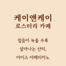 케이앤케이 네이버블로그