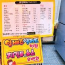 바삭함이 살아있는 통닭 진접 맛집 [1번지 통닭 진접점] 한마리 통닭&amp;고추 통닭 후기