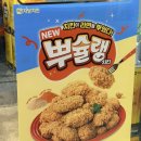 자담치킨 신기점 | [영등포 치킨] 자담치킨 서울대림점 - 뿌슐랭 치킨 신메뉴 후기