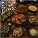 손님상차림 창업 | [김포/장기] 김포 장기동 족발 맛집 , 내돈내산 리얼 후기 ㅣ 정가네 화덕구이족발 장기본점