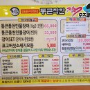 착한풍천민물장어 이미지
