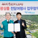 부자관광㈜ 이미지