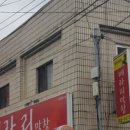 대구황금막창 이미지